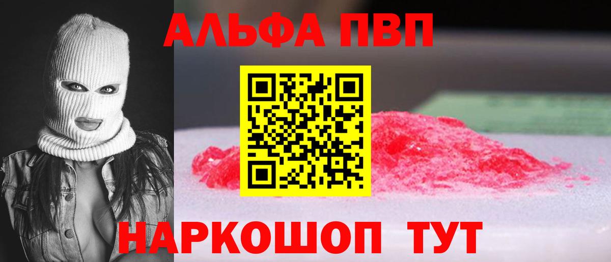 Новоуральск  Альфа ПВП СК КРИС  Alpha-PVP Соль  Вход с VPN  закладки  Alfa_PVP мука 