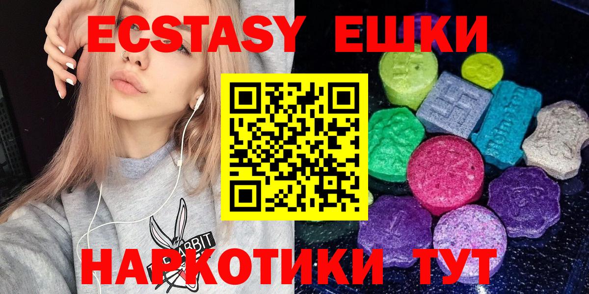 Экстази 300 mg Новоуральск