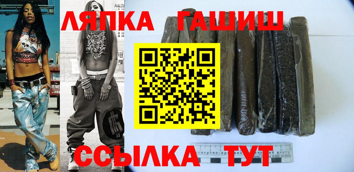 ГАШИШ Ice-O-Lator Новоуральск