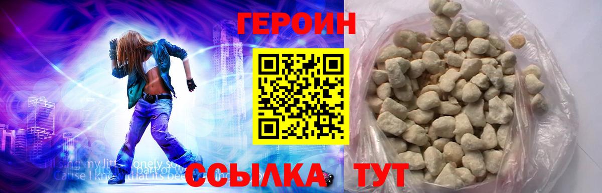 Героин  Героин афганец  Вход с VPN  Новоуральск 