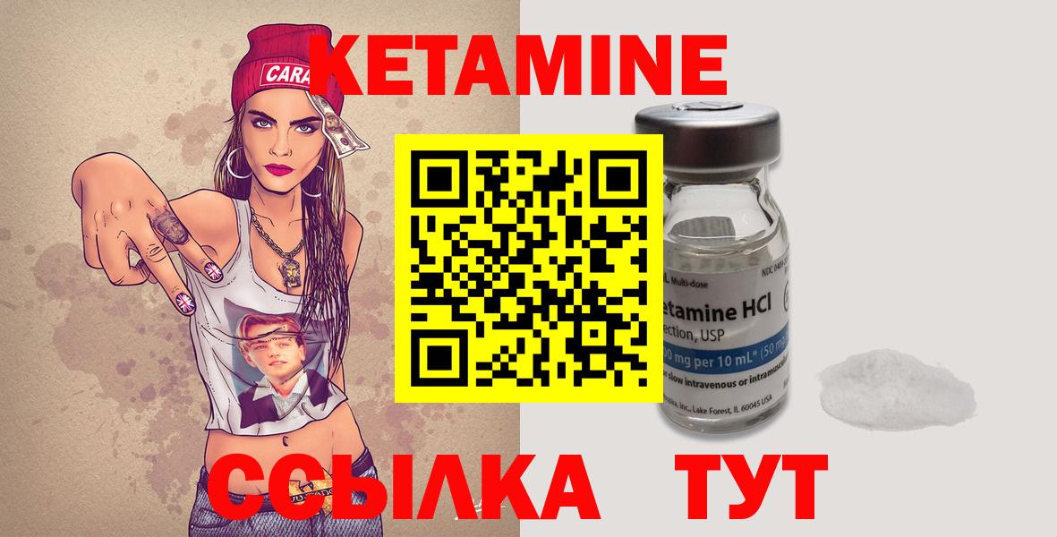 Кетамин ketamine  Вход с VPN  Новоуральск 