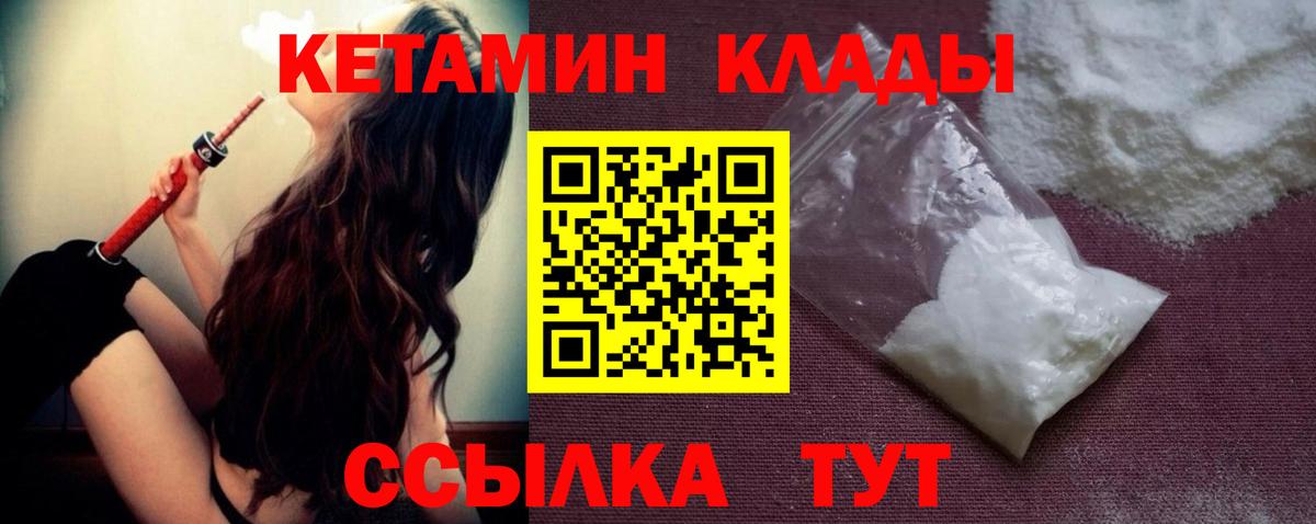 Кетамин ketamine Новоуральск