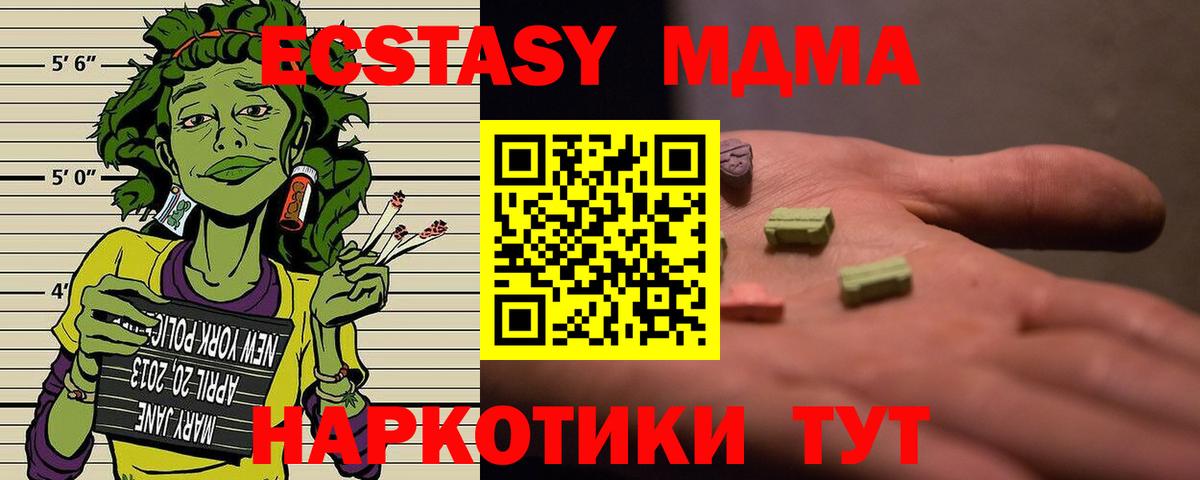 Новоуральск  МДМА VHQ  Вход с VPN  MDMA кристаллы 