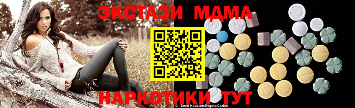 MDMA молли Новоуральск
