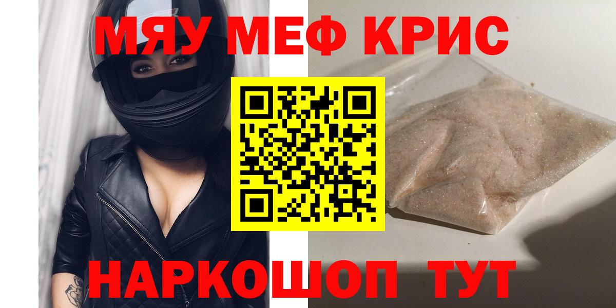 МЕФ кристаллы Новоуральск