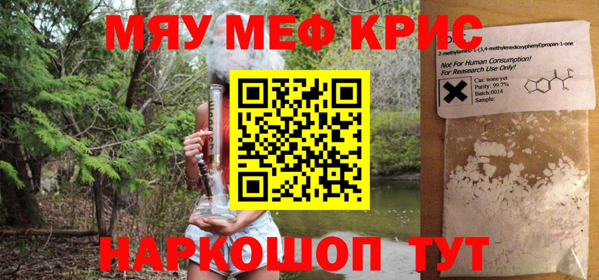 Новоуральск  МЯУ-МЯУ VHQ  Вход с VPN  Меф 4 MMC 