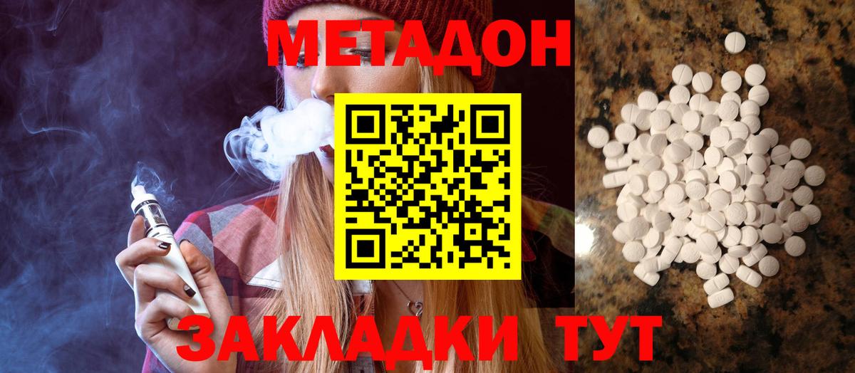 omg   МЕТАДОН белоснежный  Вход с VPN  МЕТАДОН мёд  Новоуральск 
