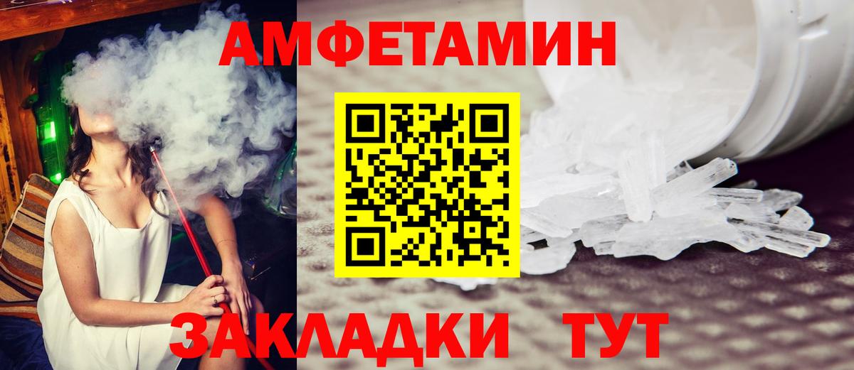 МЕТАМФЕТАМИН кристалл  МЕТАМФЕТАМИН кристалл  Метамфетамин  Новоуральск  Вход с VPN 