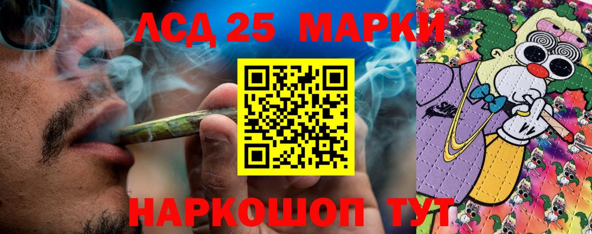 Новоуральск  Марки 25I-NBOMe  Вход с VPN  Марки NBOMe 1,8мг 