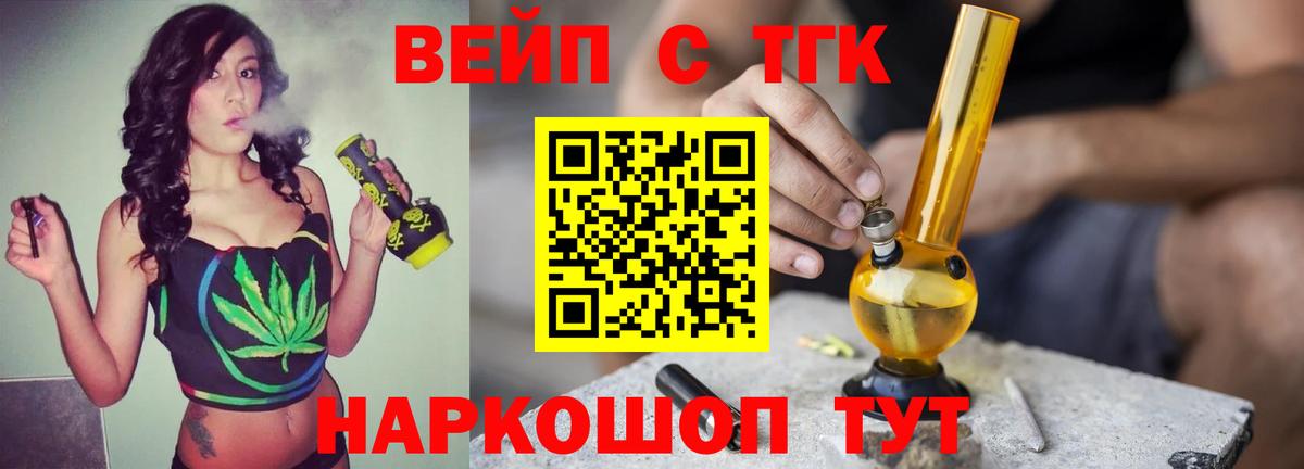 ТГК жижа  наркошоп  Новоуральск  Вход с VPN  ТГК гашишное масло 